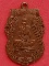 เหรียญอธิการชุ่ม วัดท่ามะเดื่อ จ.ราชบุรี