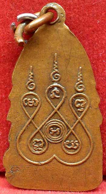 เหรียญรอยพระบาท