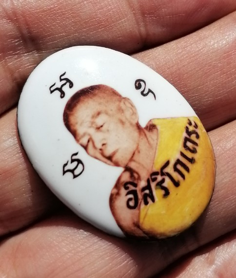 ล็อคเก็ตพิมพ์ใหญ่รูปไข่ หลวงปู่ทิม อิสริโก ออกวัดโพธิสัมพันธ์ ปี 2517 เคาะเดียว