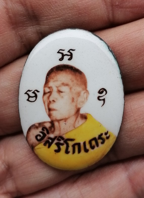 ล็อคเก็ตพิมพ์ใหญ่รูปไข่ หลวงปู่ทิม อิสริโก ออกวัดโพธิสัมพันธ์ ปี 2517 เคาะเดียว