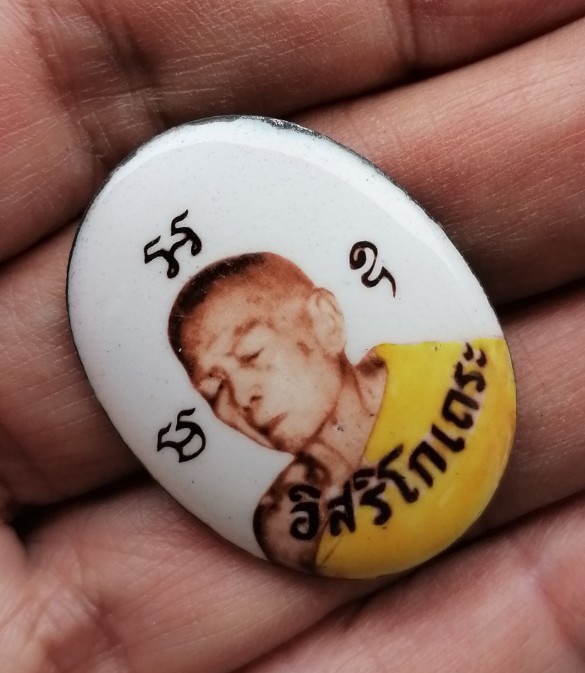 ล็อคเก็ตพิมพ์ใหญ่รูปไข่ หลวงปู่ทิม อิสริโก ออกวัดโพธิสัมพันธ์ ปี 2517 เคาะเดียว