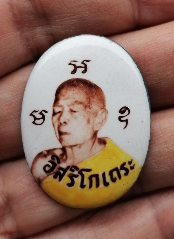 ล็อคเก็ตพิมพ์ใหญ่รูปไข่ หลวงปู่ทิม อิสริโก ออกวัดโพธิสัมพันธ์ ปี 2517 เคาะเดียว