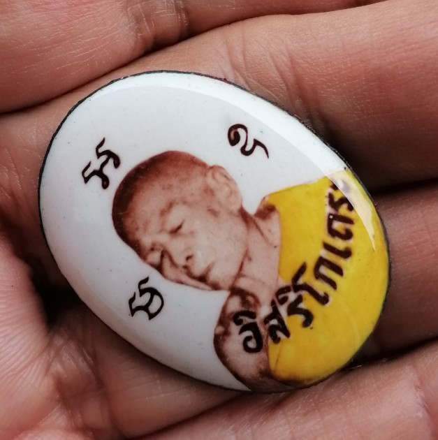 ล็อคเก็ตพิมพ์ใหญ่รูปไข่ หลวงปู่ทิม อิสริโก ออกวัดโพธิสัมพันธ์ ปี 2517 เคาะเดียว