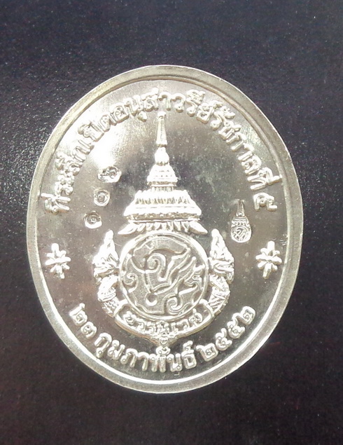 เหรียญเสด็จพ่อ ร.5 เนื้อเงิน วัดบวรนิเวศ จ.กรุงเทพ ปี 2552 สวยครับ