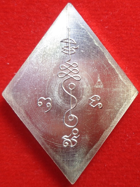 เหรียญข้าวหลามตัดหลวงปู่เอี่ยม วัดสพานสูง จ.นนทบุรี พิมพ์ใหญ่ เนื้อทองแดง ปี ๒๕๖๘ สวยครับ