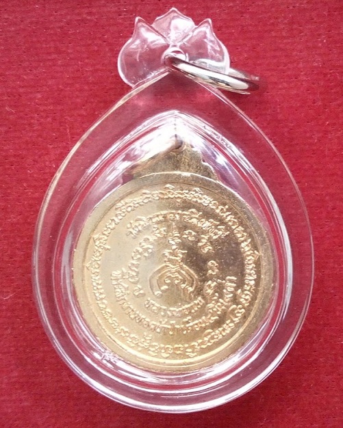 เหรียญประทานพร พิมพ์เล็ก ที่ระลึกทอดผ้าป่าสามัคคี หลวงพ่อแพ วัดพิกุลทอง ปี19...เคาะเดียวแดง...