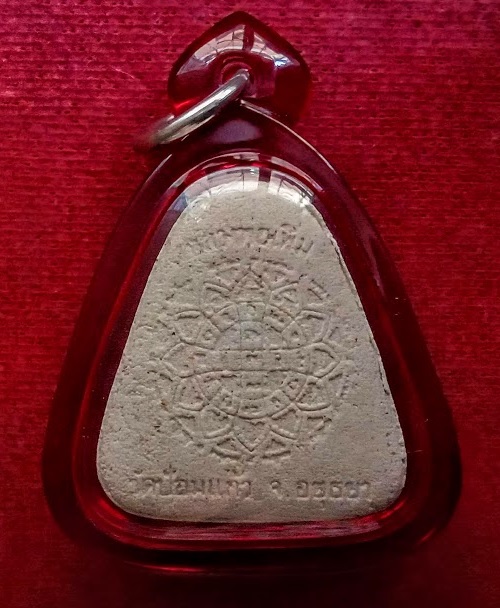 ปิดตาเพิ่มบำรุงสุข พิมพ์เล็ก ตะกรุดเงิน 3 ดอก หลวงพ่อเพิ่ม วัดป้อมแก้ว ปี2549...เคาะเดียวแดง...