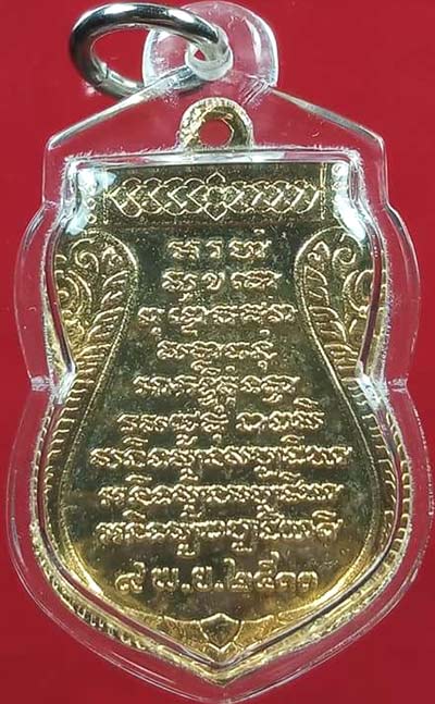 *เหรียญเสมาครึ่งองค์ หลวงพ่อพุฒ วัดกลางบางพระ นครปฐม อายุ ๘๑ปี พศ.๒๕๓๓ กะไหล่ทอง(2)*