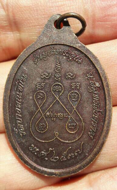 เหรียญสังกิจโจ วัดเขาพระงาม รุ่นพระบารมีปกเกล้าอนุสาวรีย์ในหลวง เสวยราชย์ 50 ปี จ.ลพบุรี เคาะเดียว  