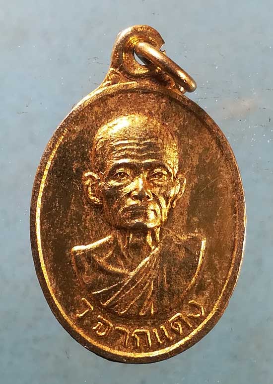 เหรียญหลวงพ่อเผือก วัดจากแดง สมุทรปราการ