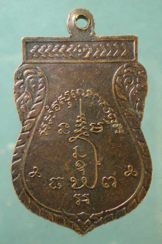 เหรียญปี37 พระครูวิมลกิจจานุกิจ วัดกิ่งแก้ว สมุทรปราการ