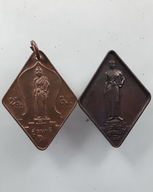 " เหรียญ ท้าวสุระนารี ย่าโม วัดสุทธจินดา จ.นครราชสีมา ปี 2531 + เหรียญ คืนคุณแผ่นดิน ปี 2550 ทีเดียว