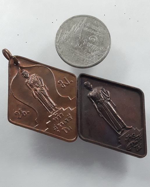 " เหรียญ ท้าวสุระนารี ย่าโม วัดสุทธจินดา จ.นครราชสีมา ปี 2531 + เหรียญ คืนคุณแผ่นดิน ปี 2550 ทีเดียว