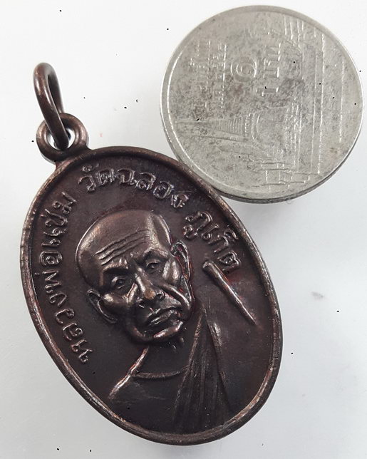 " เหรียญ หลวงพ่อแช่ม วัดฉลอง จ.ภูเก็ต ออก วัดไตรมิตรวิทยาราม กรุงเทพ ปี 2558 " 