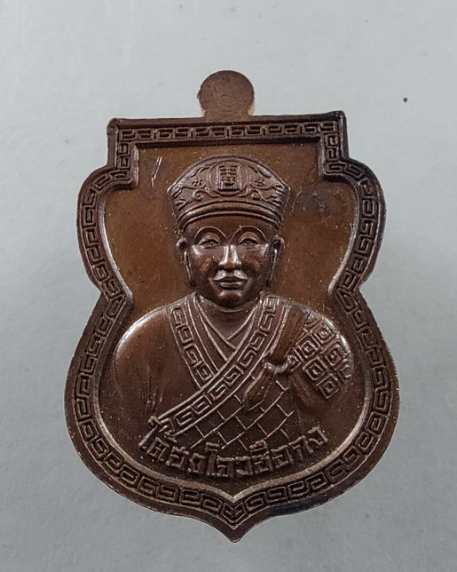 " เหรียญ หลวงปู่ทวด หลัง ไต้ฮงโจวซือกง (ไต้ฮงกง) สวยๆครับ "