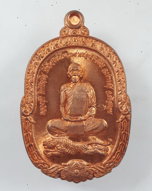 " เหรียญ นั่งเสือ รวยรับทรัพย์ หลวงปู่ที โชติปญโญ ที่พักสงฆ์บ้านกระต่ายด่อน จ.ศรีสะเกษ ทองแดงผิวไฟ ส