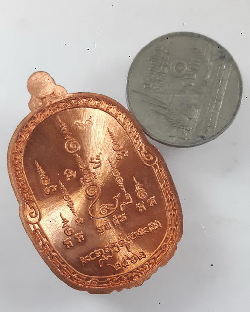" เหรียญ นั่งเสือ รวยรับทรัพย์ หลวงปู่ที โชติปญโญ ที่พักสงฆ์บ้านกระต่ายด่อน จ.ศรีสะเกษ ทองแดงผิวไฟ ส