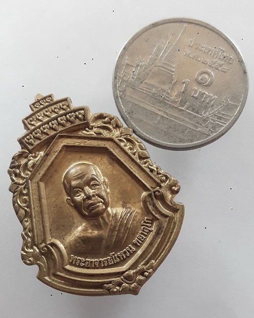 " เหรียญ หลวงปู่แหวน วัดป่าหนองนกกด จ.สกลนคร ปี 2557 รุ่นมั่งมีศรีสุข ตอกโค๊ตสวยครับ "