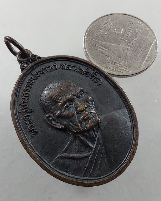 " เหรียญ หลวงพ่อถิร วัดบ้านลำ จ.สระบุรี ปี 2517 สวยๆครับ "