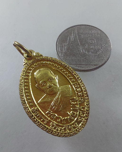 " เหรียญ รุ่นซ่อมอุโบสถ หลวงพ่อบุญ วัดบ้านนา จ.ระยอง ปลุกเสกยาวสองปี 2537-2538 เหรียญประสบการณ์อีก1ร