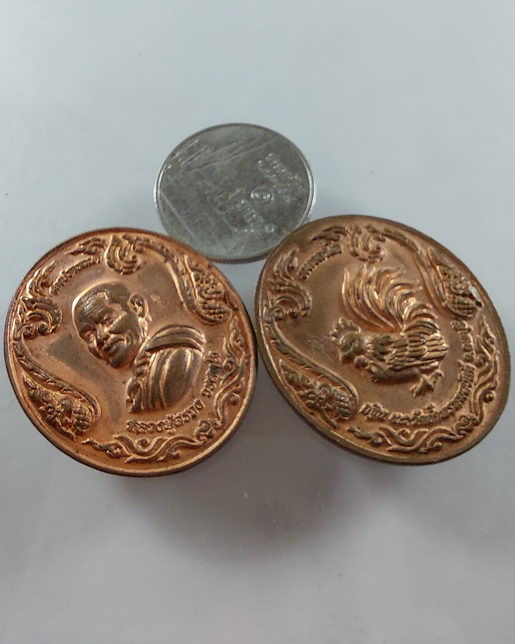 " เหรียญ สมปรารถนา หลวงปู่สรวง วรสุทฺโธ วัดถ้ำพรหมสวัสดิ์ จ.ลพบุรี หลังไก่ มหาลาโภ งานกฐิน ปี 2558 ต