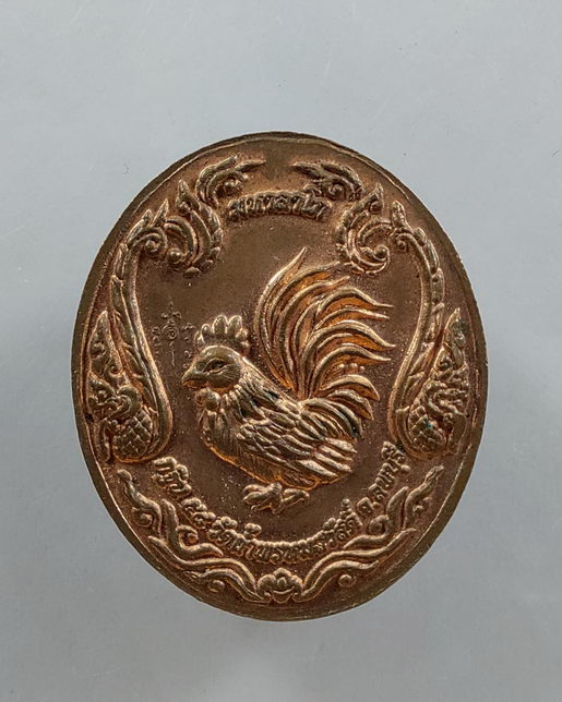 " เหรียญ สมปรารถนา หลวงปู่สรวง วรสุทฺโธ วัดถ้ำพรหมสวัสดิ์ จ.ลพบุรี หลังไก่ มหาลาโภ งานกฐิน ปี 2558 ต