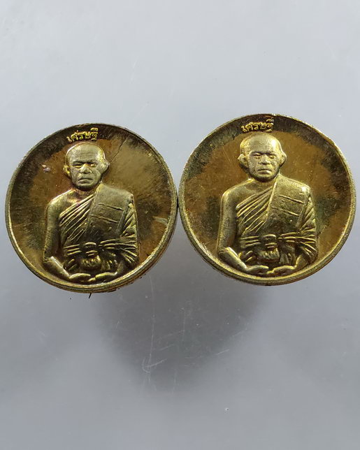 " เหรียญ เศรษฐี หลวงพ่อส่วน วัดหนองคล้า จ.ชลบุรี ปี 2557 ทีเดียว 2 เหรียญครับ "