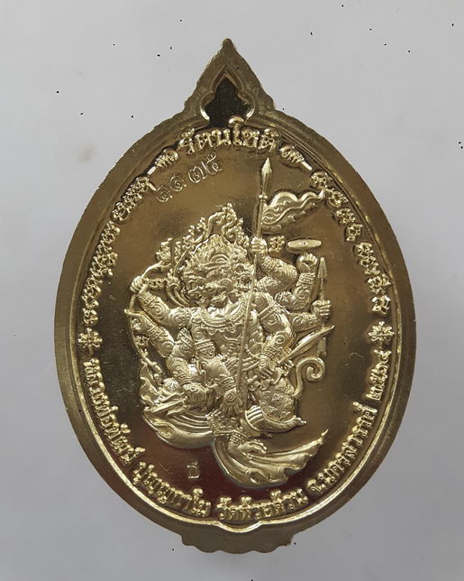 " เหรียญ รัตนโชติ หลวงพ่อพัฒน์ วัดห้วยด้วน จ.นครสวรรค์ เนื้อทองประธาน ลงยาพรางม่วง ขอบแดง ลงยาจีวร ต