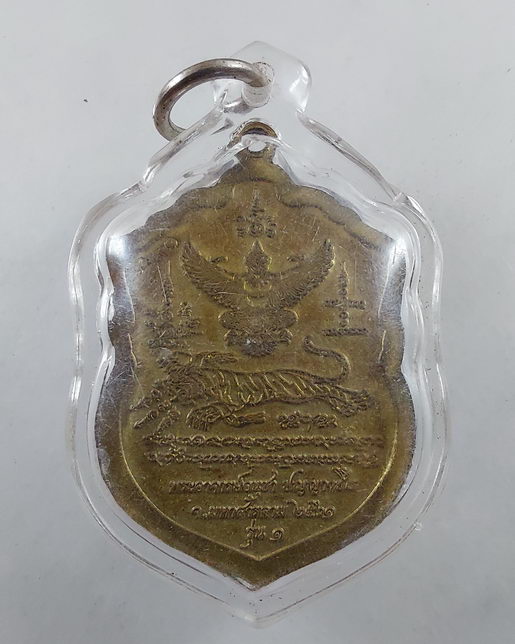 " เหรียญ รุ่น 1 พระอาจารย์อนุชา ปญฺญาวชิโร จ.มหาสารคาม ปี 2561 ตอกโค๊ต ครับ "