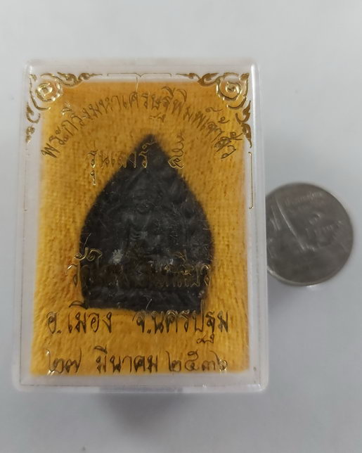 " พระกริ่งมหาเศรษฐี พิมพ์เจ้าสัว รุ่นเสาร์๕ หลวงพ่อสมพงษ์ วัดใหม่ปิ่นเกลียว จ.นครปฐม ปี 2536 ตอกโค๊ต