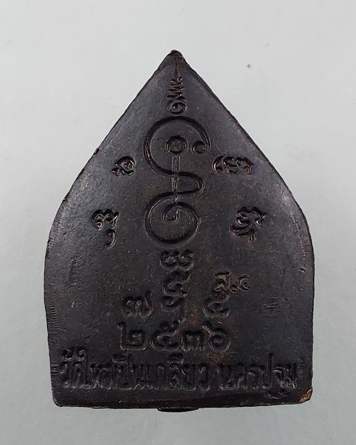 " พระกริ่งมหาเศรษฐี พิมพ์เจ้าสัว รุ่นเสาร์๕ หลวงพ่อสมพงษ์ วัดใหม่ปิ่นเกลียว จ.นครปฐม ปี 2536 ตอกโค๊ต