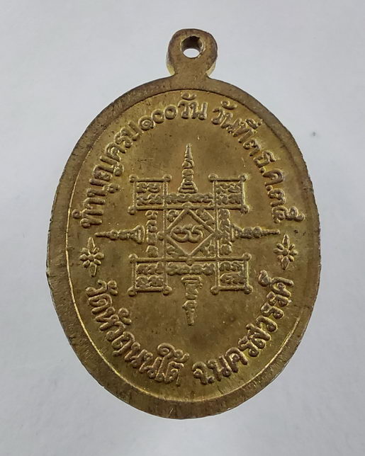 " เหรียญ หลวงพ่อฮวด วัดหัวถนนใต้ จ.นครสวรรค์ ทีเดียว 2 เหรียญสวยๆครับ "