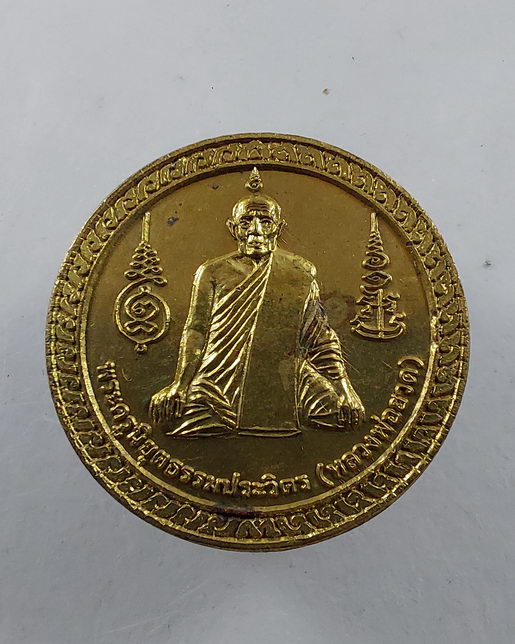 " เหรียญ หลวงพ่อฮวด วัดหัวถนนใต้ จ.นครสวรรค์ ทีเดียว 2 เหรียญสวยๆครับ "