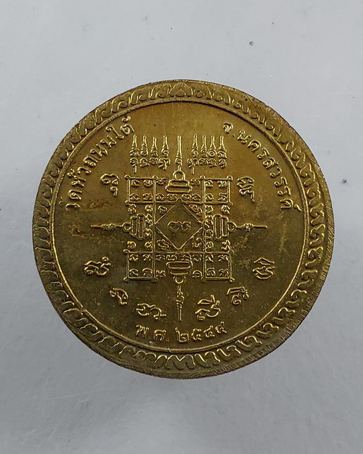 " เหรียญ หลวงพ่อฮวด วัดหัวถนนใต้ จ.นครสวรรค์ ทีเดียว 2 เหรียญสวยๆครับ "