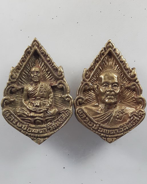 “ เหรียญหล่อ หลวงปู่บุญตา วิสุทธสโล วัดคลองเกตุ จ.ลพบุรี ทีเดียว 2 เหรียญ สวยๆครับ ”