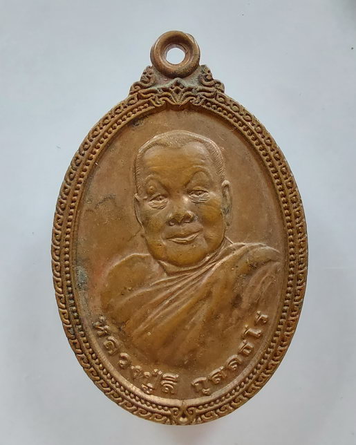 " เหรียญตุ้มโฮม หลวงปู่ลี กุสลธโร วัดภูผาแดง จ.อุดรธานี หลัง พุทธมหาเจดีย์องค์หลวงตาพระมหาบัว สวยๆคร