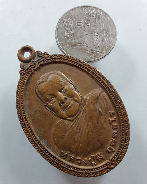 " เหรียญตุ้มโฮม หลวงปู่ลี กุสลธโร วัดภูผาแดง จ.อุดรธานี หลัง พุทธมหาเจดีย์องค์หลวงตาพระมหาบัว สวยๆคร