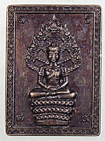 ๒๐ เหรียญพระนาคปรก ราชาโชค