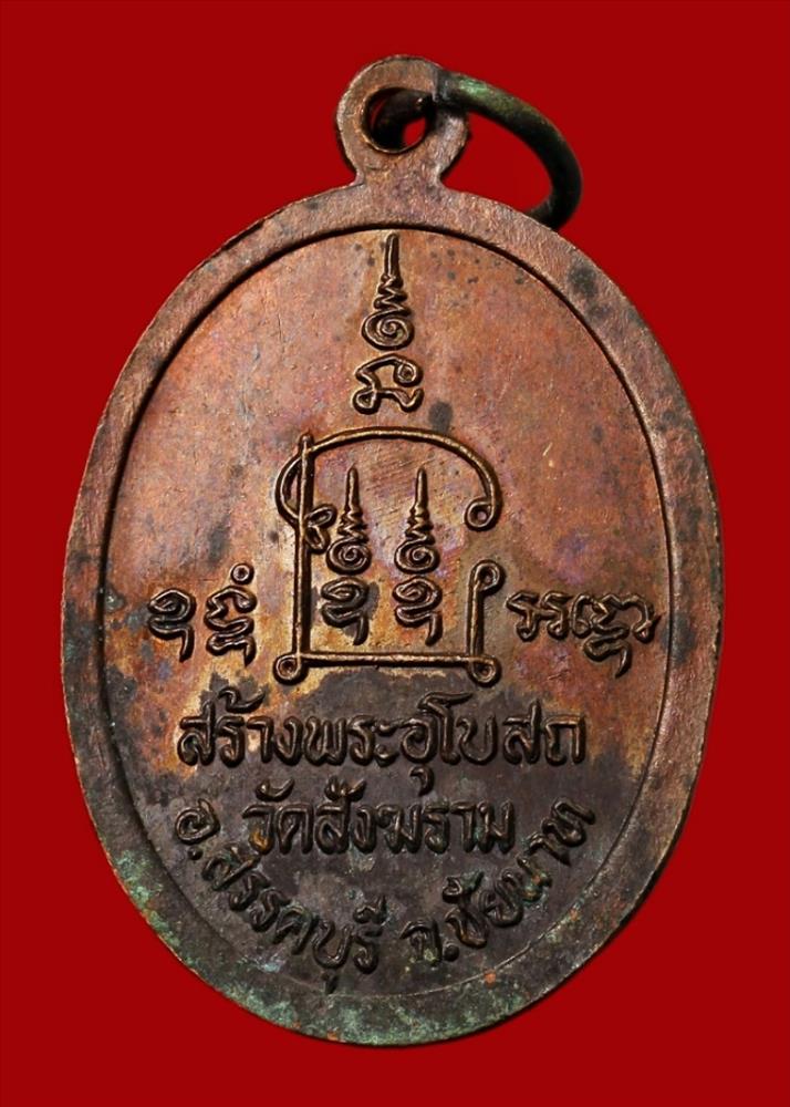 หลวงพ่อปลื้ม วัดสังฆาราม ชัยนาท