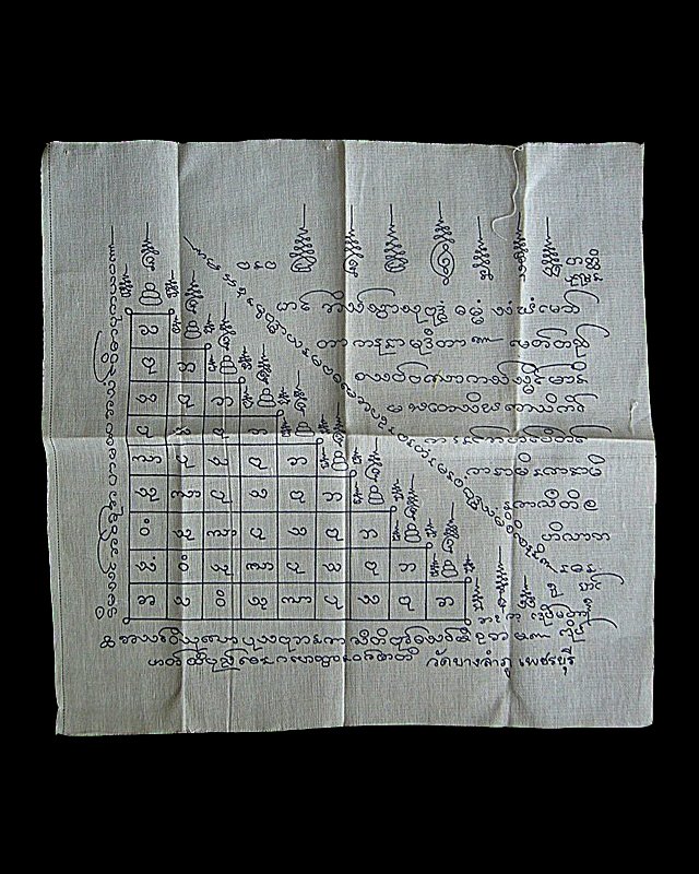 ผ้ายันต์หลวงพ่อสงวน เจ้าคณะอำเภอบ้านแหลม วัดบางลำภู จ.เพชรบุรี