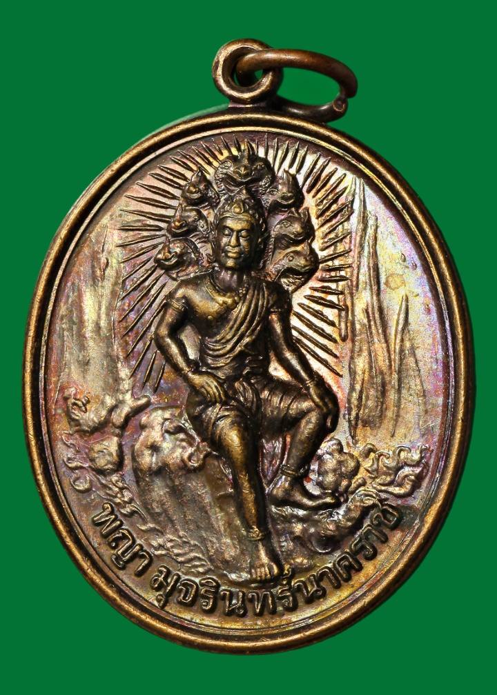 เหรียญป้อมนาคราชพระอาจารย์วราห์ วัดโพธิทอง กทม. ปี ๒๕๔๖
