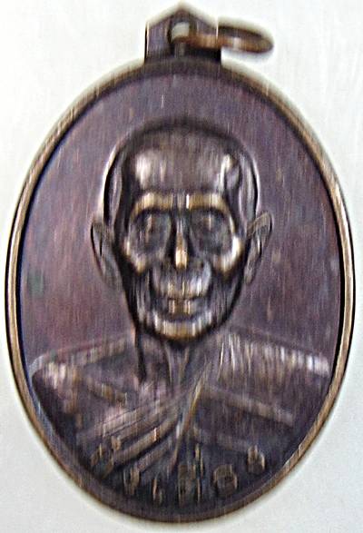 ๒๐ เหรียญก๋งเตือง วัดปากน้ำแขมหนู จันทบุรี