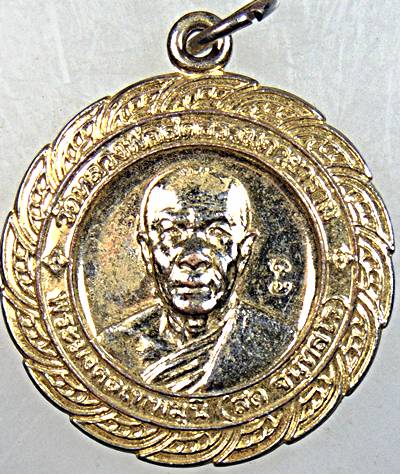 ๒๐ เหรียญหลวงพ่อสด วัดหลวงพ่อสดธรรมกายาราม จ ราชบุรี