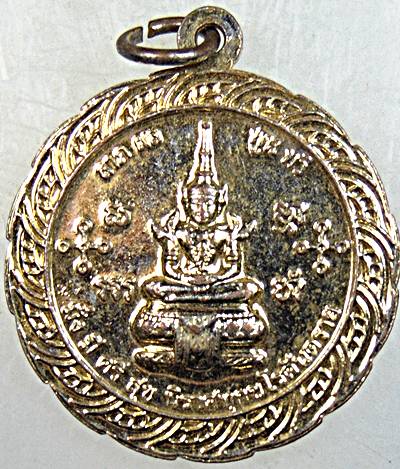 ๒๐ เหรียญหลวงพ่อสด วัดหลวงพ่อสดธรรมกายาราม จ ราชบุรี