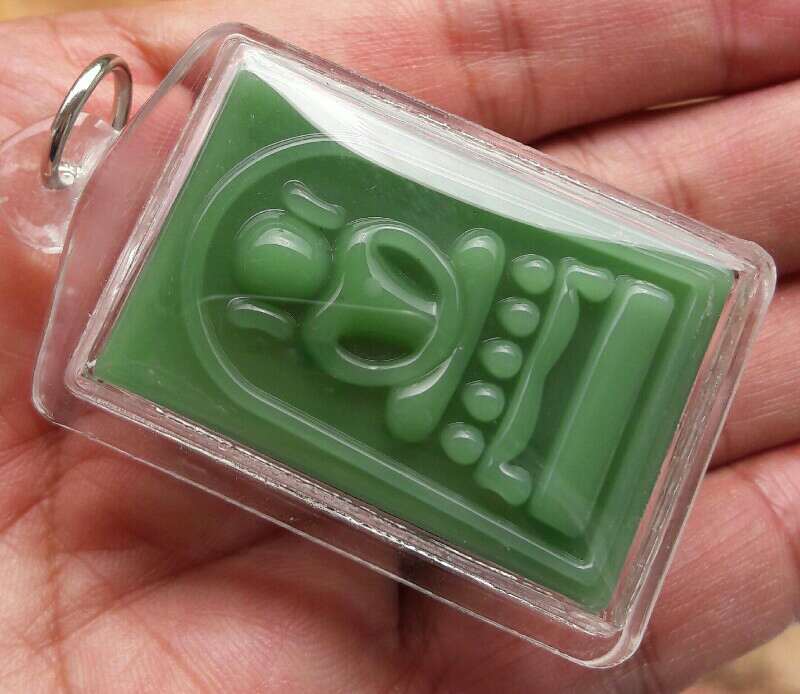 สมเด็จพิมพ์ไกเซอร์ เนื้อหินสีหยกแกะ หลวงปู่หงษ์ พรหมปัญโญ ด้านหลังจัดเต็ม จ.สุรินทร์ เคาะเดียว