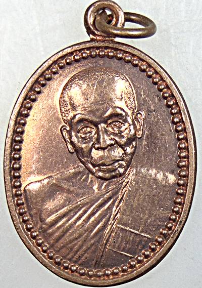 ๒๐ เหรียญหลวงพ่อแช่ม วัดนวลนรดิศ