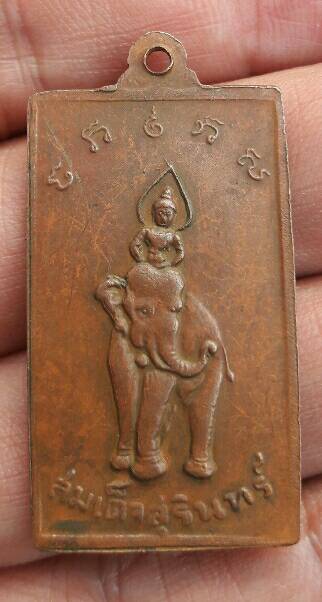 พระไม่ทราบที่ เคาะเดียว   