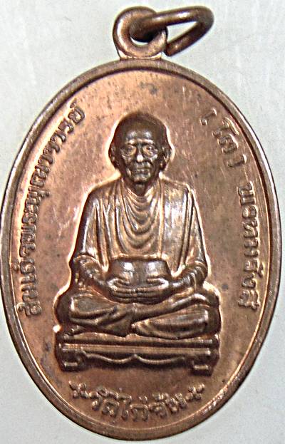 ๒๐ เหรียญสมเด็จโต วัดไก่จ้น อยุธยา 