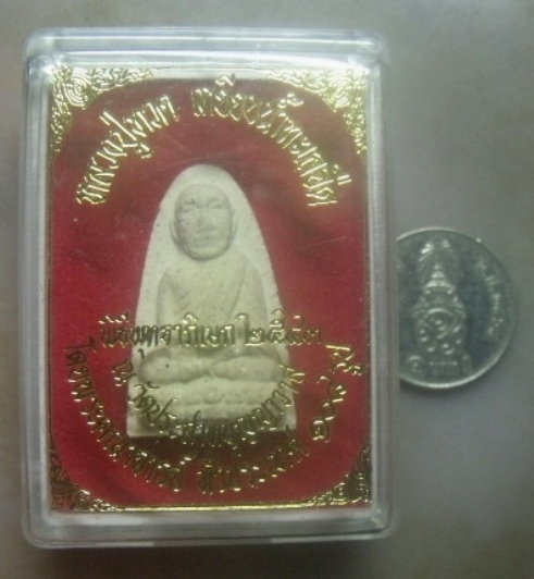 **เบาๆ**หลวงปู่ทวด เนื้อผงว่านขาว วัดประสาทบุญญาวาส หลังโรยเพชรหน้าทั่ง+แร่ ปี ๒๕๔๓**กล่องเดิม สวยๆ