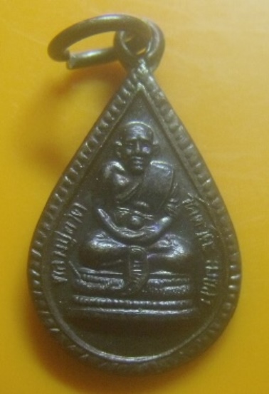 **เบาๆ**เหรียญหยดน้ำ หลวงปู่ทวดอุ้มลูกแก้ว หลังเจดีย์ วัดพะโคะ จ.สงขลา**สวยๆ 